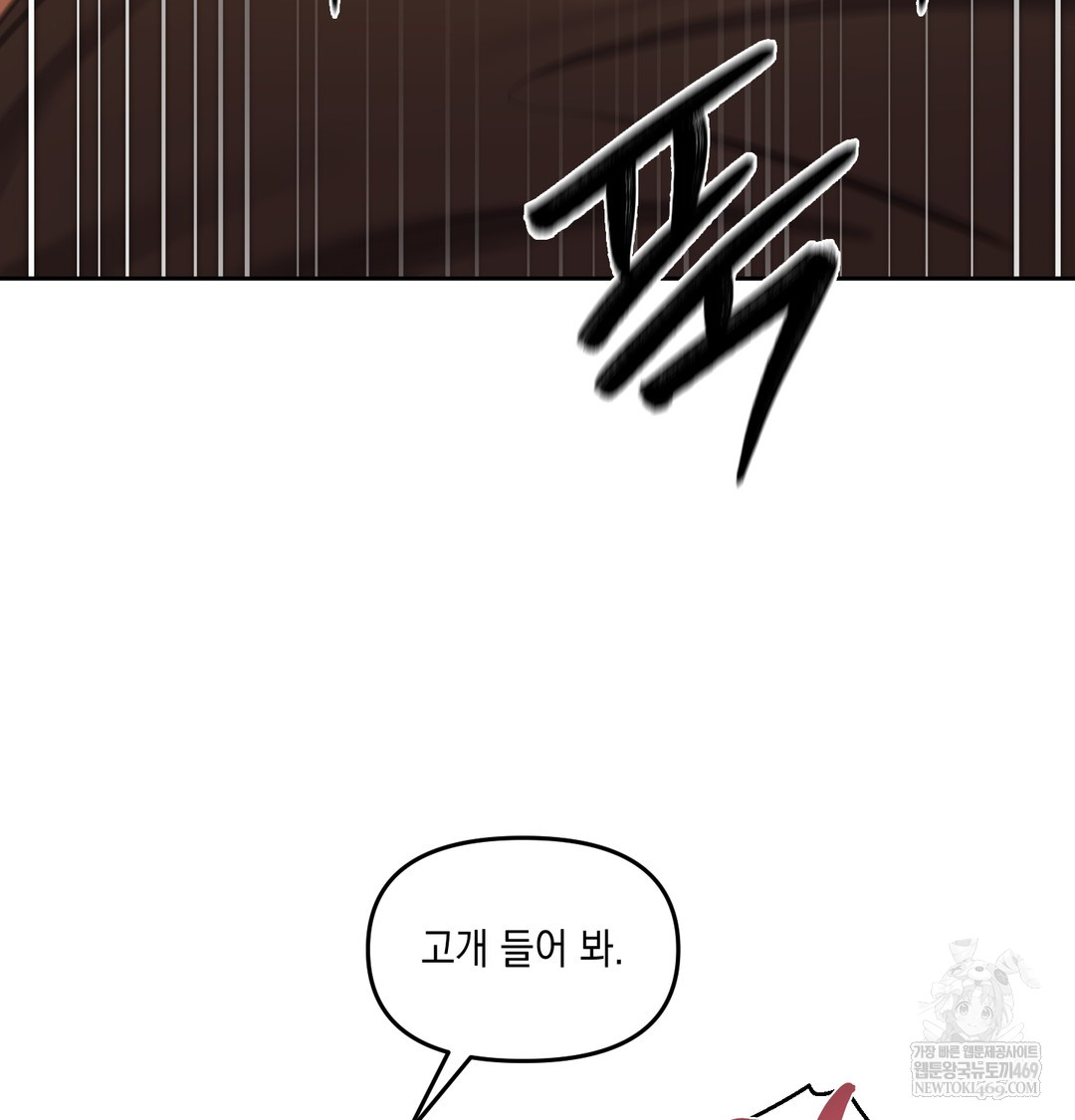 The Professor’s Secret Account Raw - Chapter 14 [photo 52] - MangaPorn