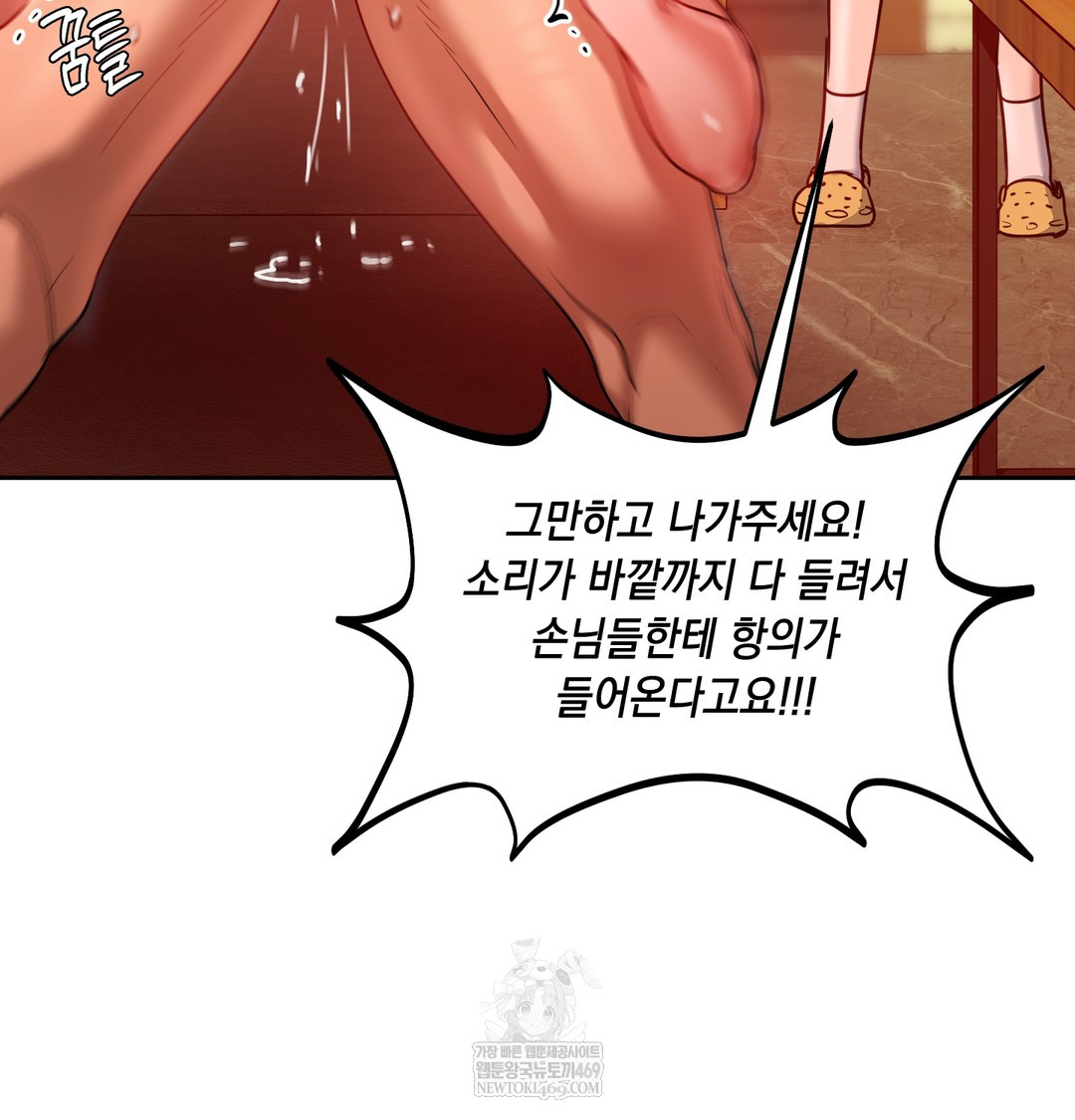 The Professor’s Secret Account Raw - Chapter 14 [photo 63] - MangaPorn