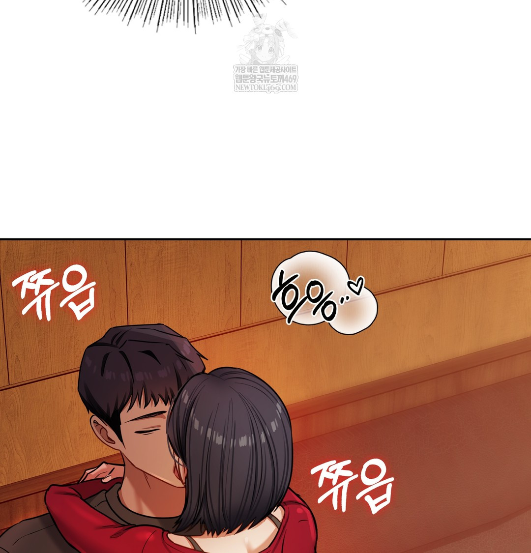 The Professor’s Secret Account Raw - Chapter 14 [photo 7] - MangaPorn