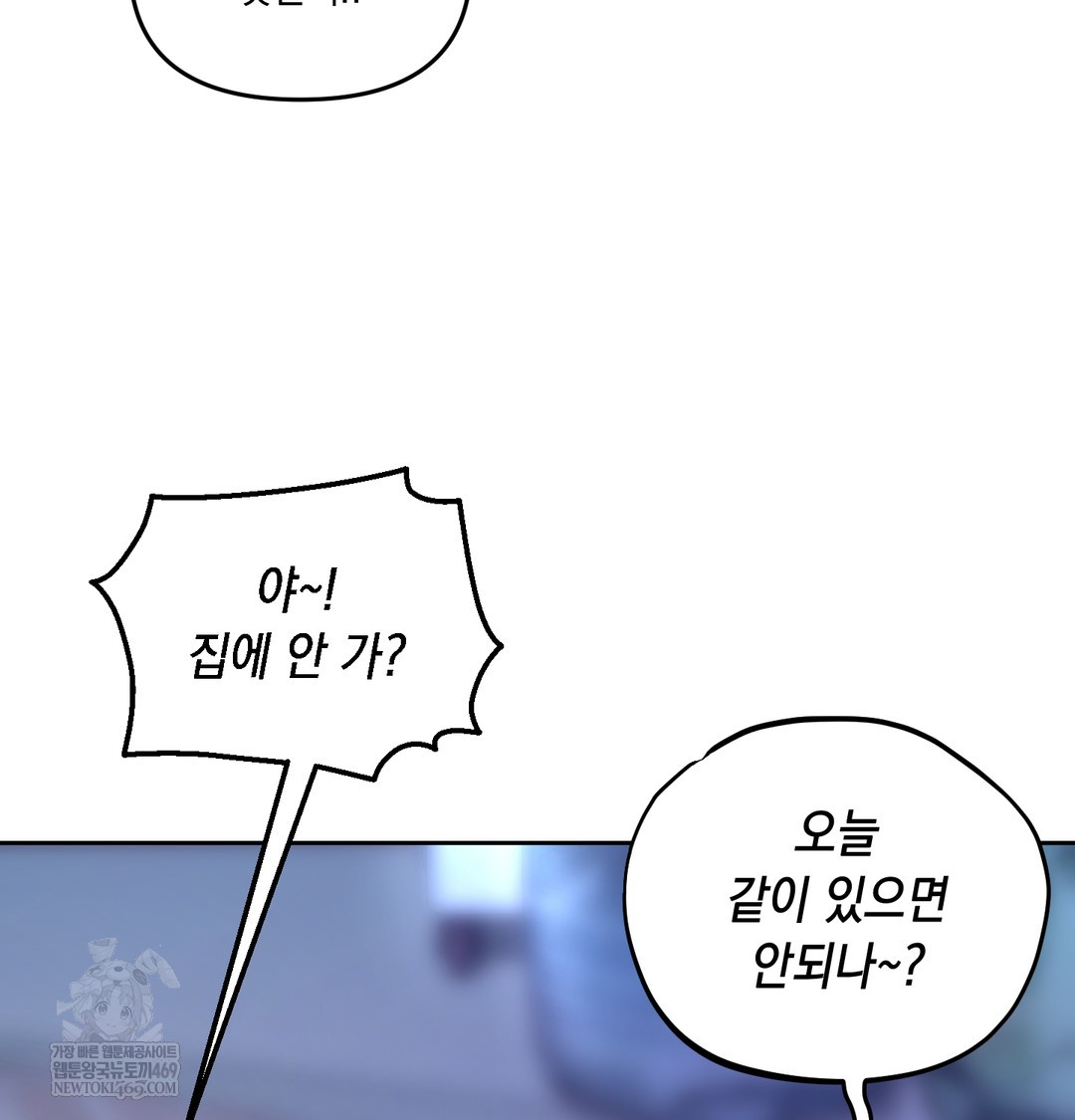 The Professor’s Secret Account Raw - Chapter 14 [photo 73] - MangaPorn