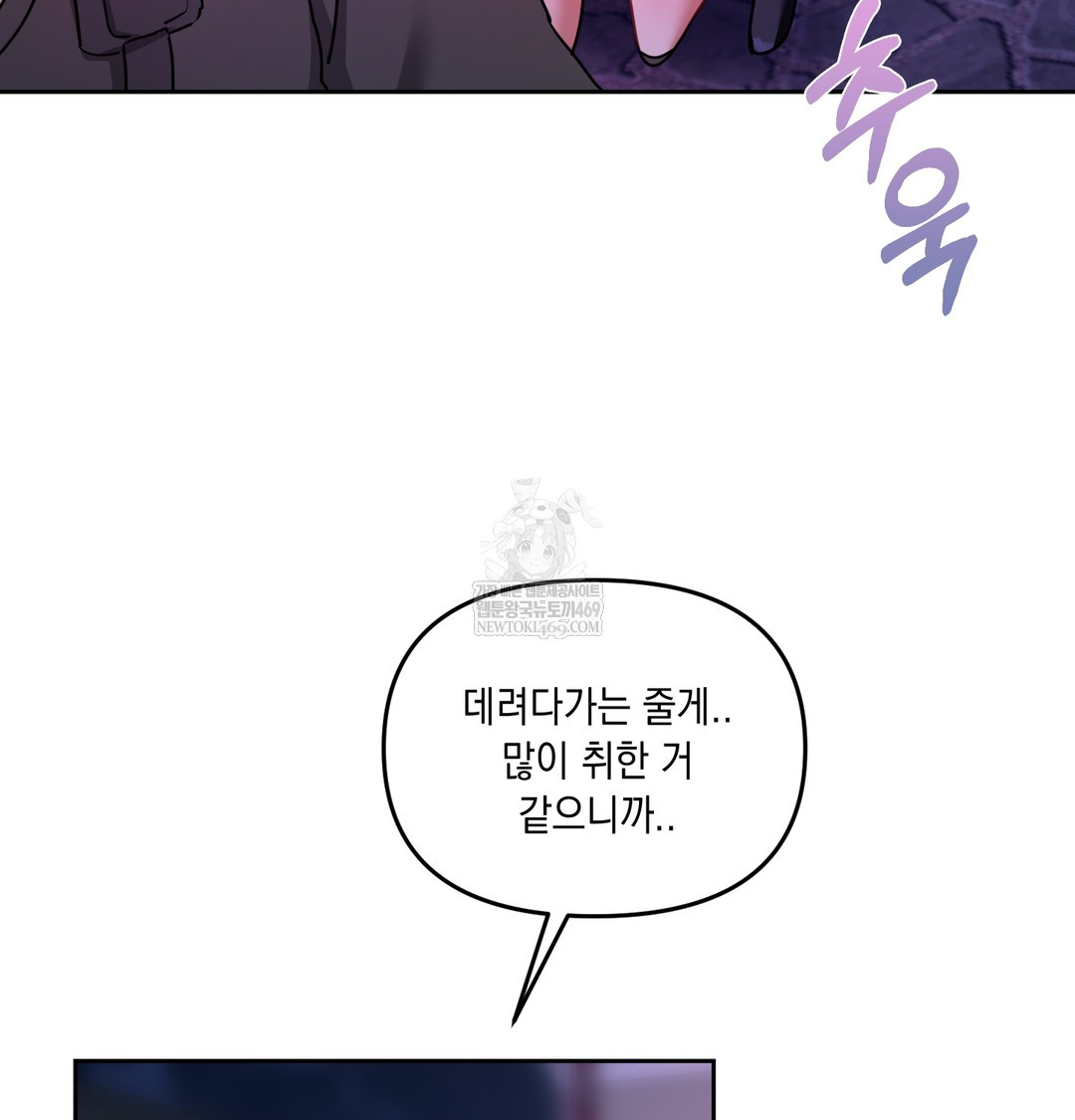 The Professor’s Secret Account Raw - Chapter 14 [photo 80] - MangaPorn