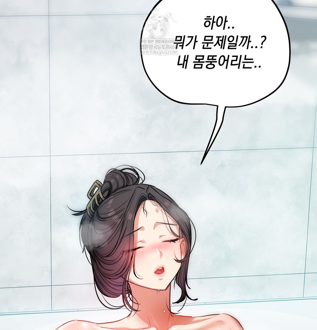 The Professor’s Secret Account Raw - Chapter 14 [photo 88] - MangaPorn