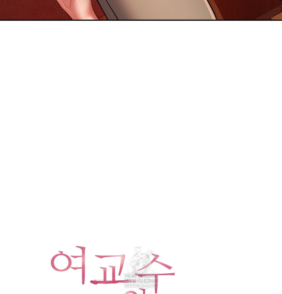 The Professor’s Secret Account Raw - Chapter 14 [photo 9] - MangaPorn