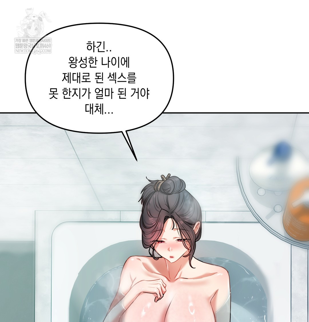 The Professor’s Secret Account Raw - Chapter 14 [photo 90] - MangaPorn