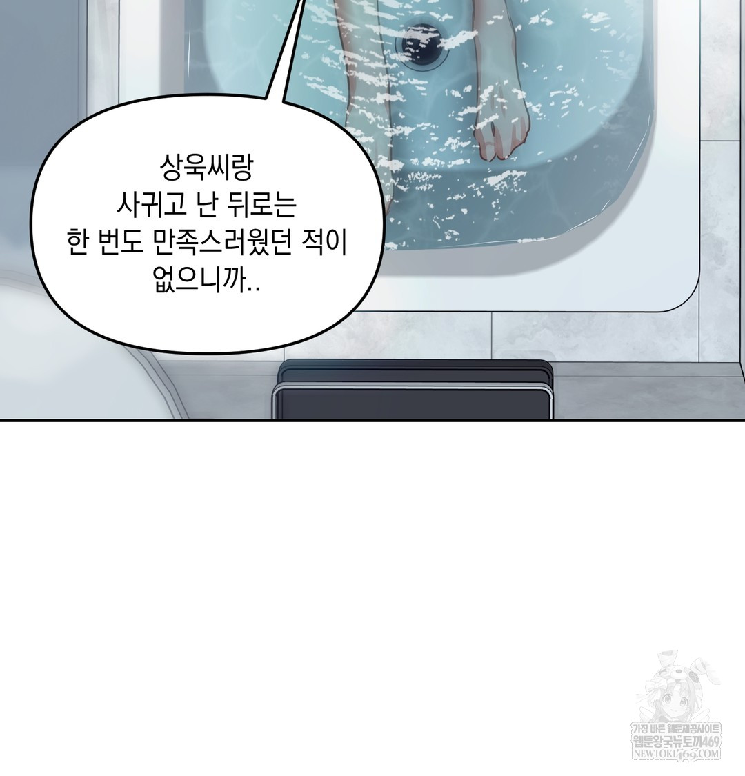 The Professor’s Secret Account Raw - Chapter 14 [photo 92] - MangaPorn