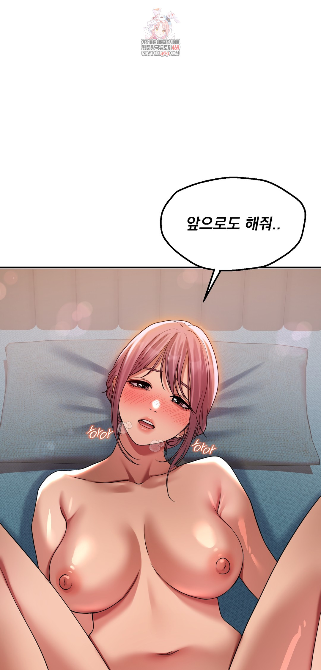 Drunken Maniac Raw - Chapter 41 [photo 1] - MangaPorn