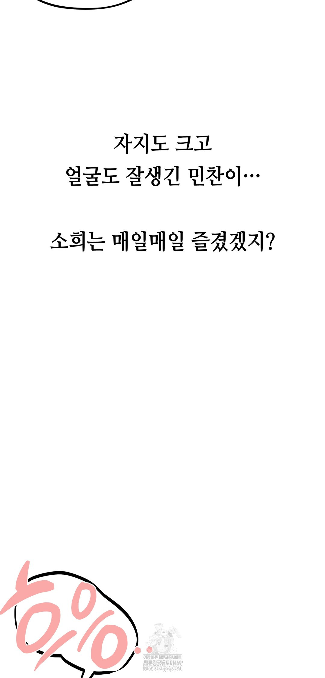 Drunken Maniac Raw - Chapter 41 [photo 12] - MangaPorn