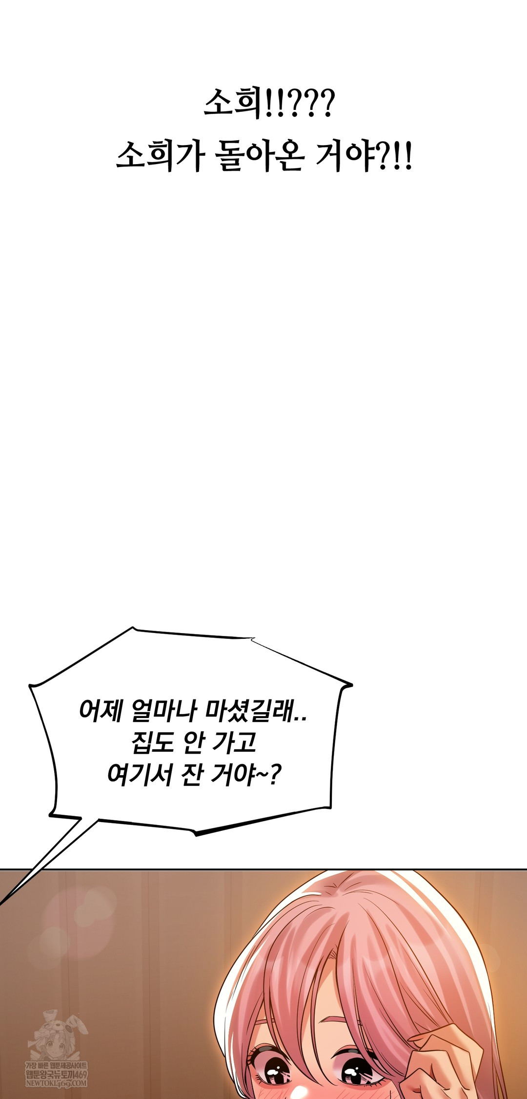 Drunken Maniac Raw - Chapter 41 [photo 19] - MangaPorn