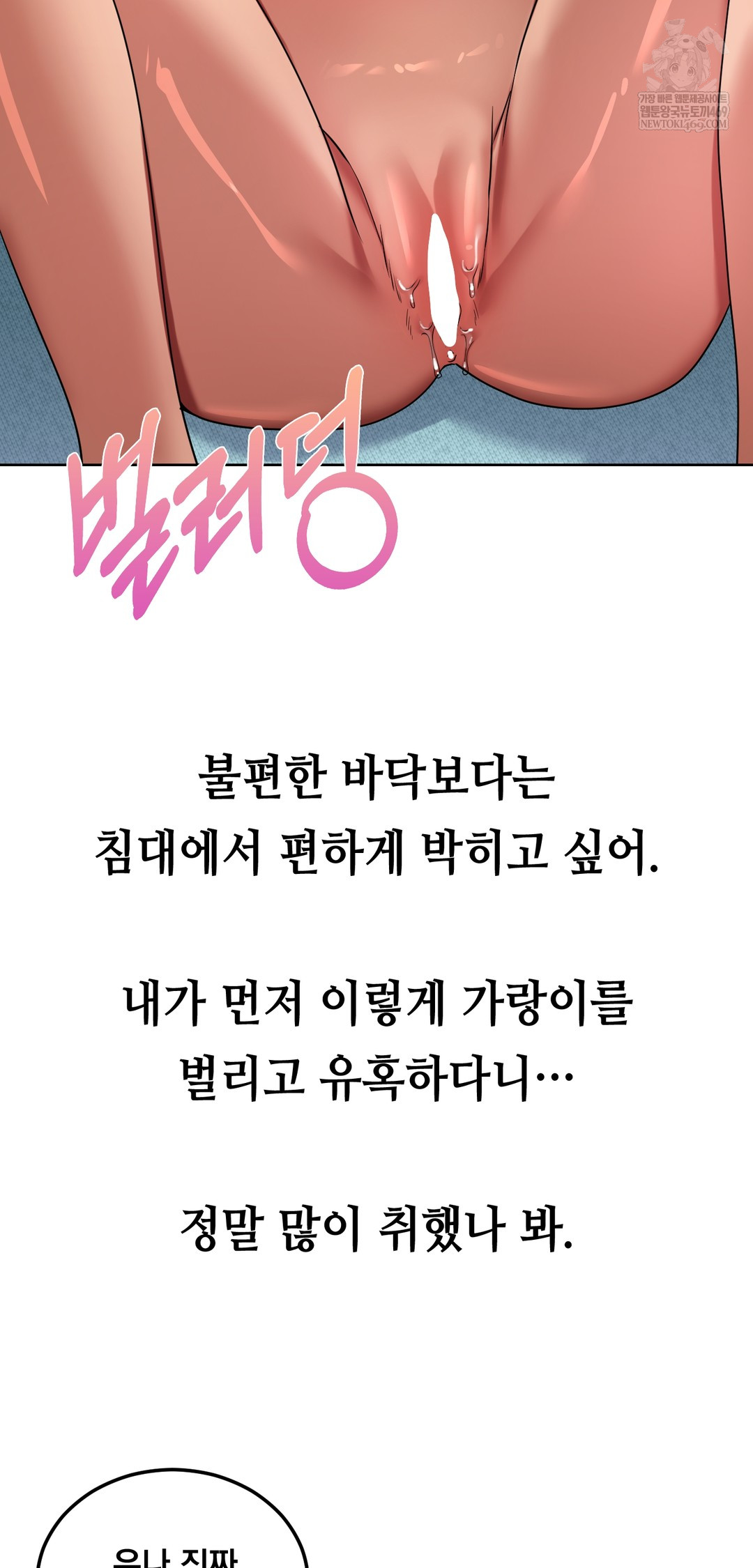 Drunken Maniac Raw - Chapter 41 [photo 2] - MangaPorn