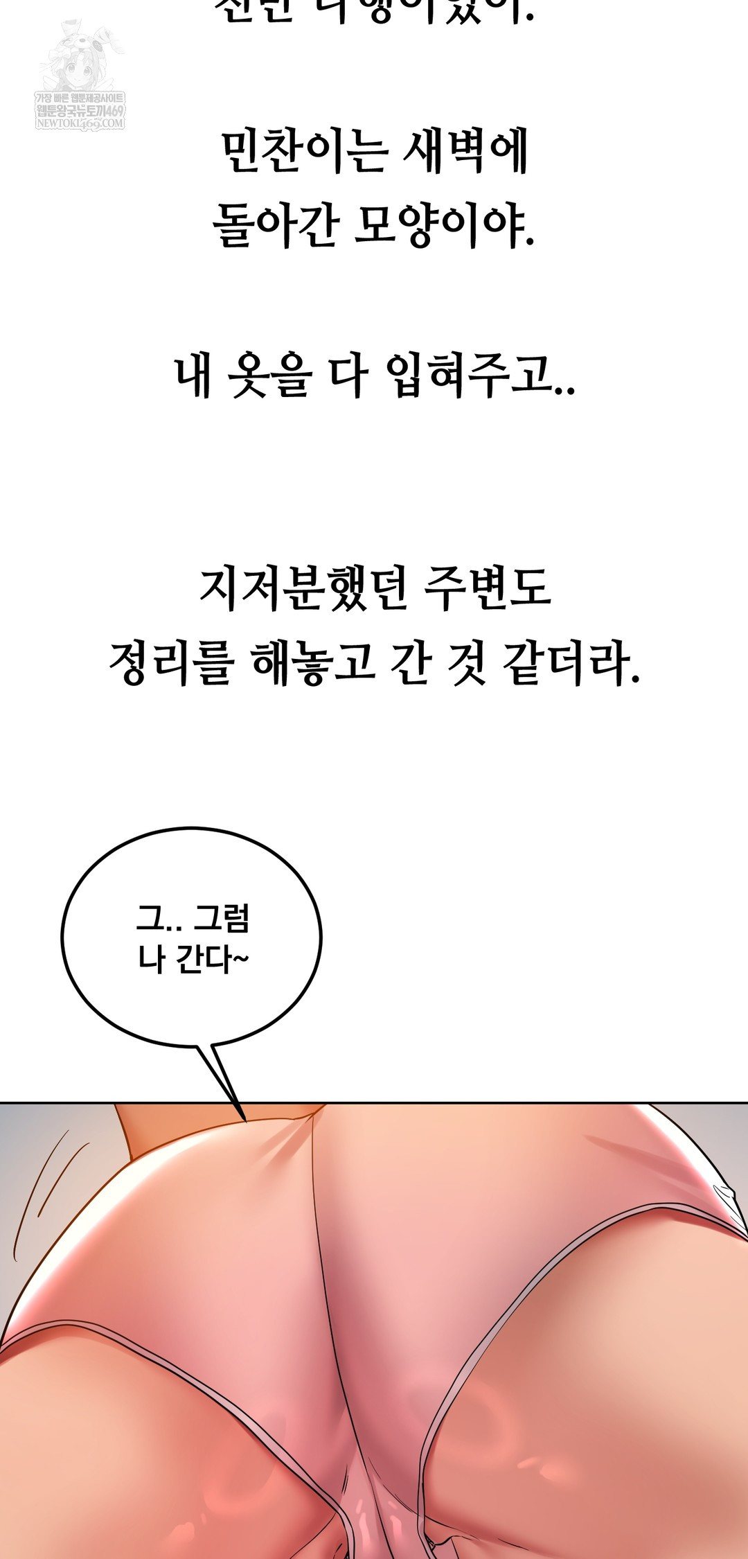 Drunken Maniac Raw - Chapter 41 [photo 21] - MangaPorn