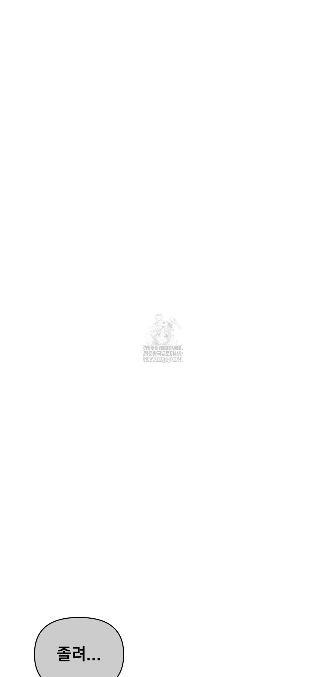 Drunken Maniac Raw - Chapter 41 [photo 23] - MangaPorn