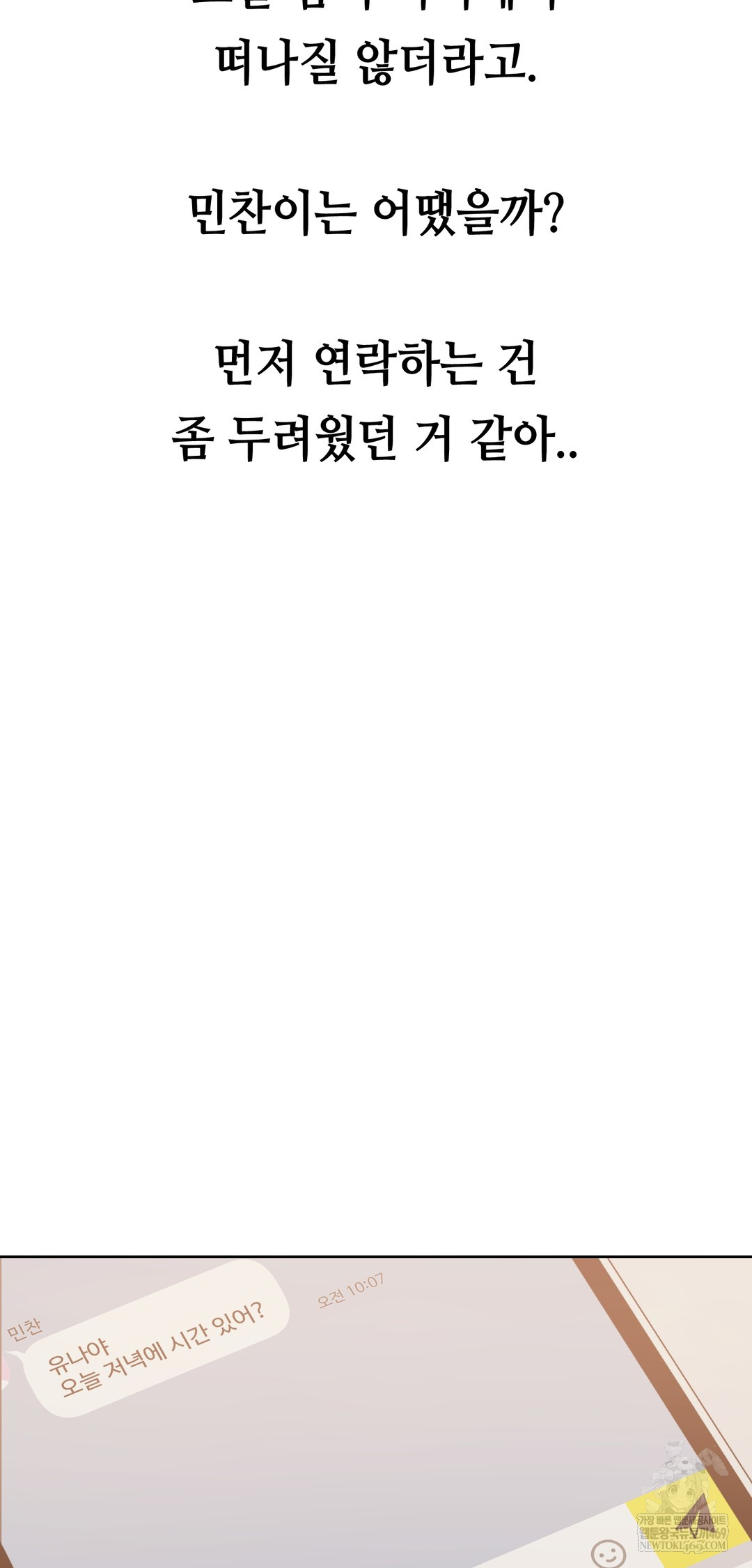 Drunken Maniac Raw - Chapter 41 [photo 25] - MangaPorn