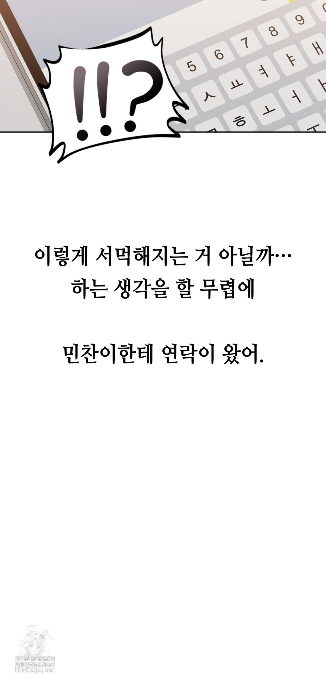 Drunken Maniac Raw - Chapter 41 [photo 26] - MangaPorn