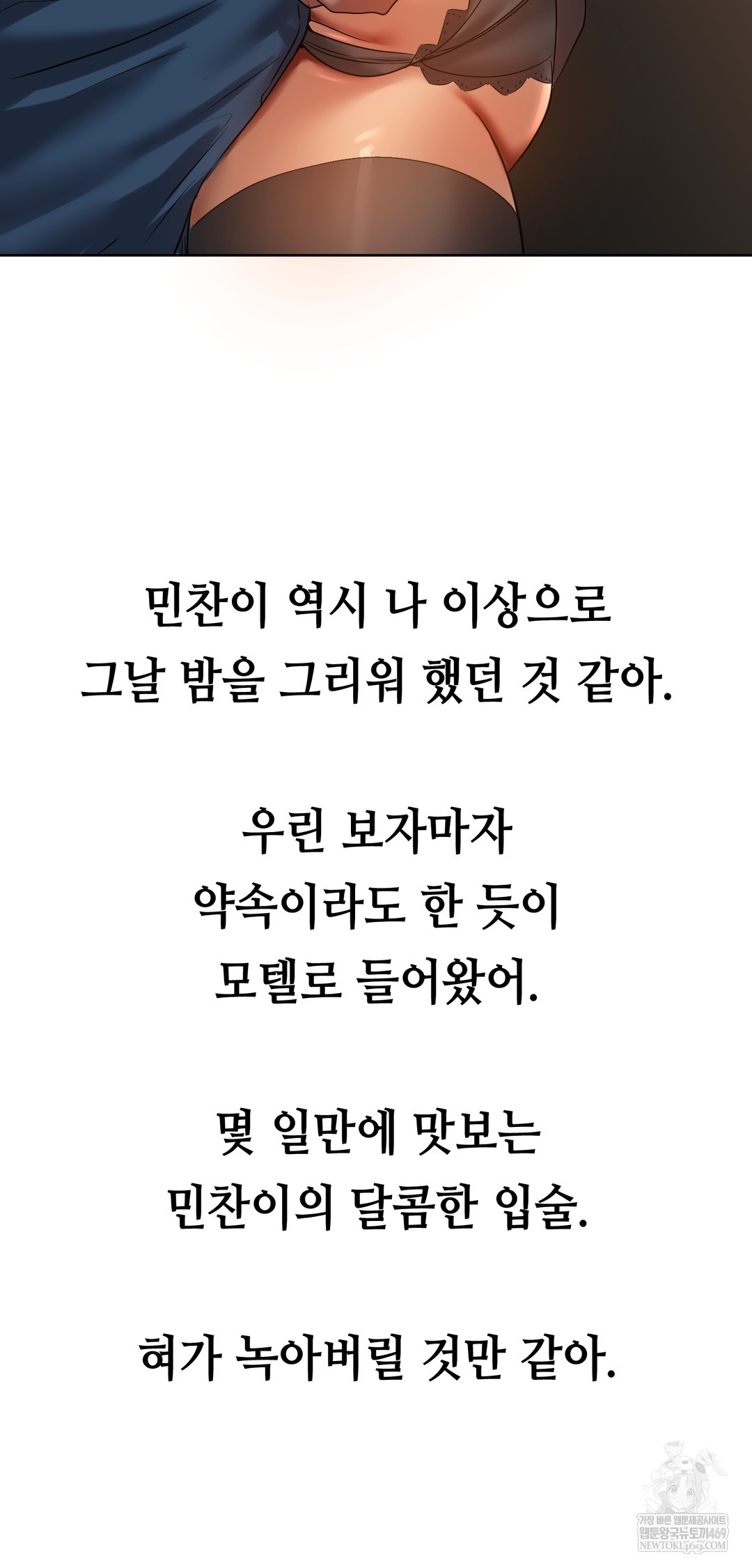 Drunken Maniac Raw - Chapter 41 [photo 28] - MangaPorn