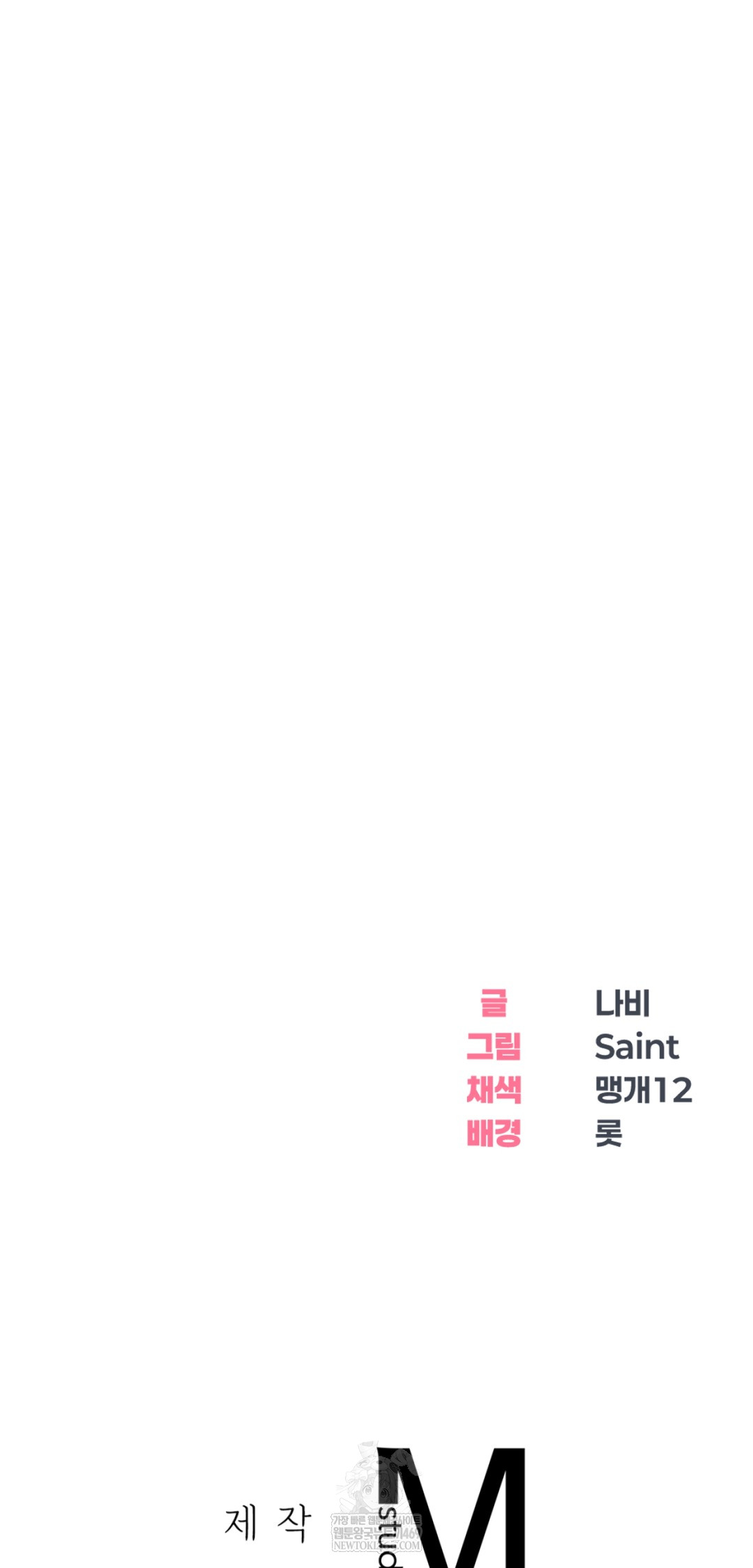 Drunken Maniac Raw - Chapter 41 [photo 29] - MangaPorn