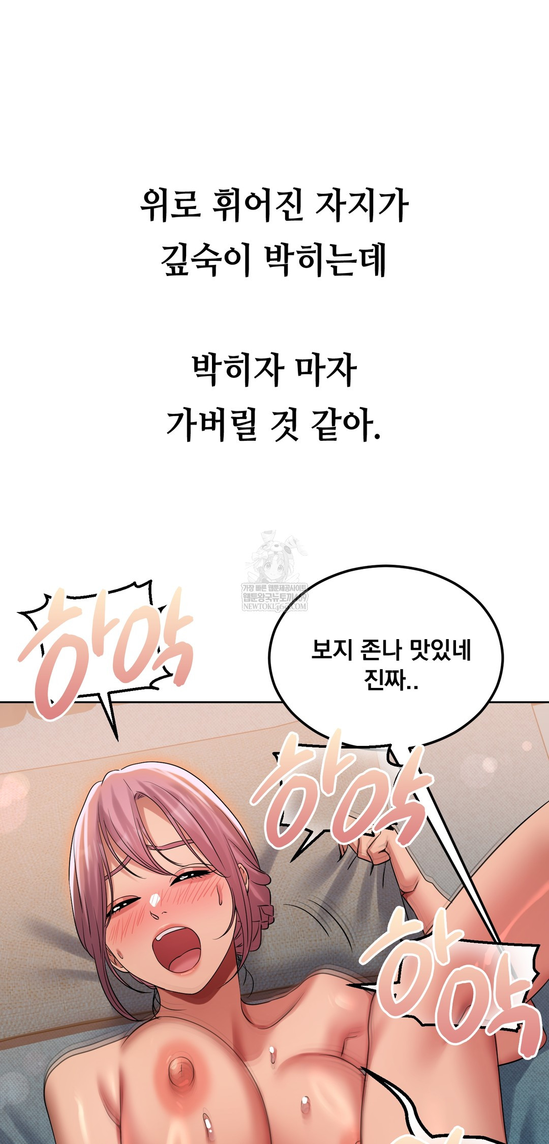 Drunken Maniac Raw - Chapter 41 [photo 4] - MangaPorn