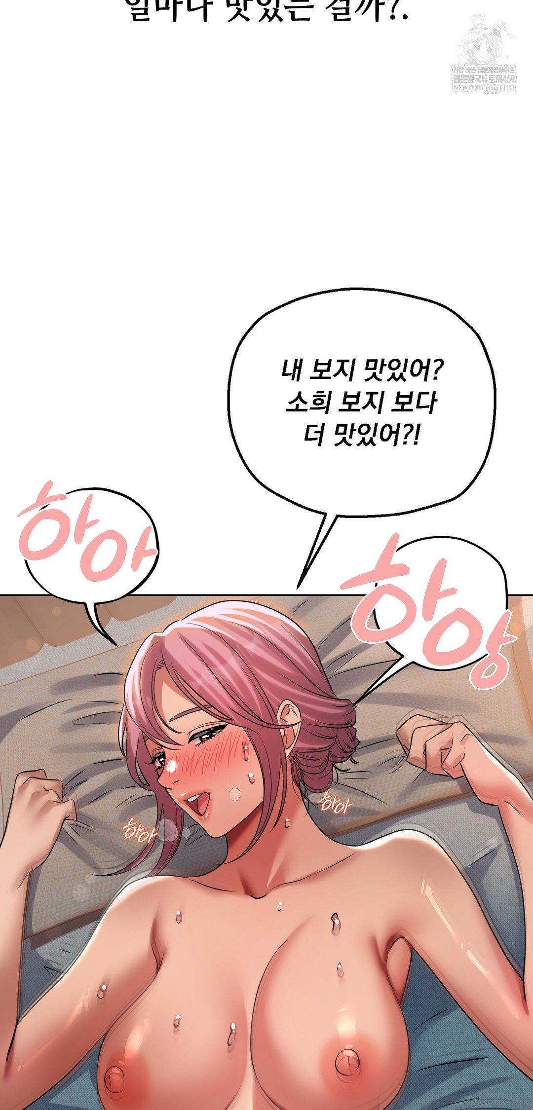 Drunken Maniac Raw - Chapter 41 [photo 6] - MangaPorn