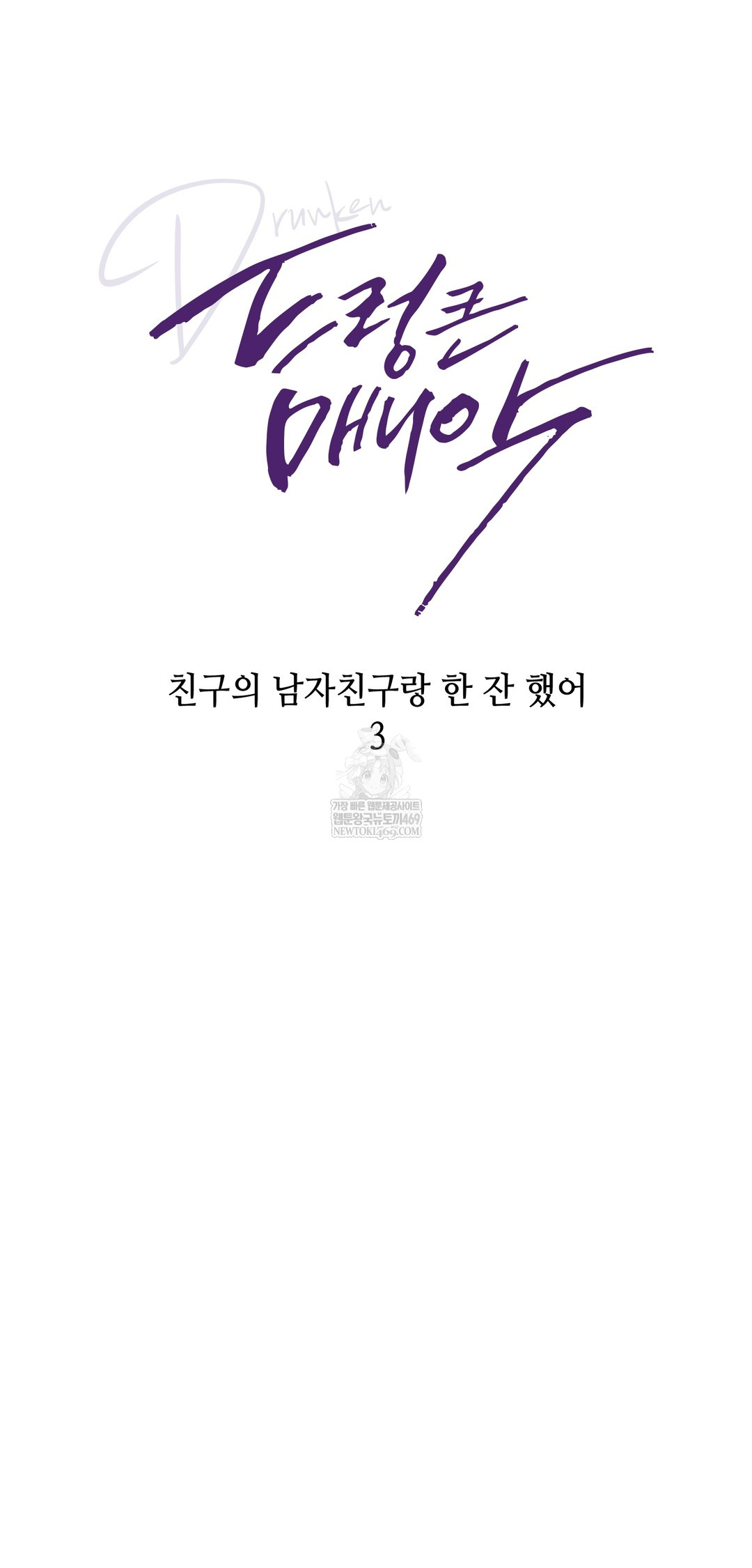 Drunken Maniac Raw - Chapter 41 [photo 8] - MangaPorn