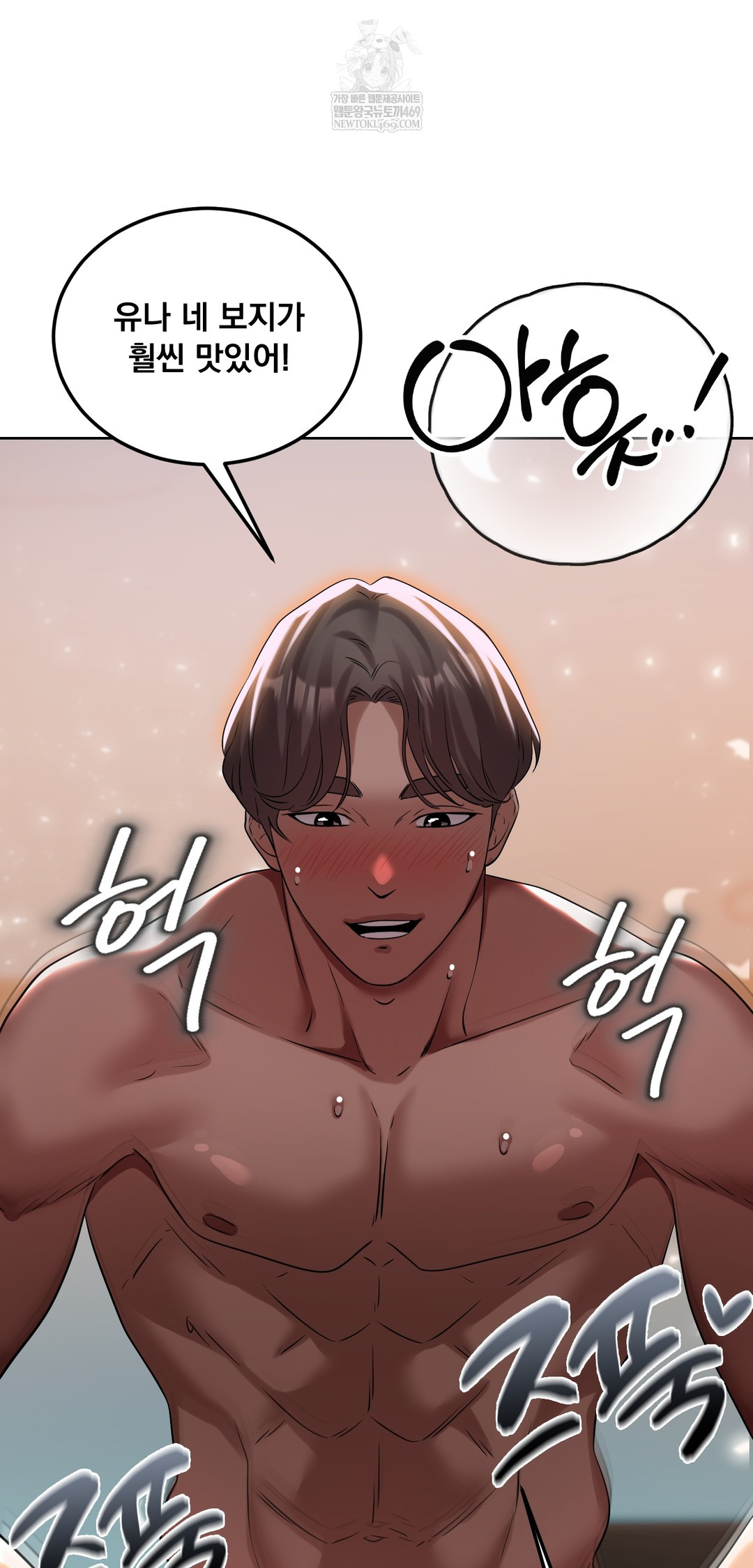 Drunken Maniac Raw - Chapter 41 [photo 9] - MangaPorn