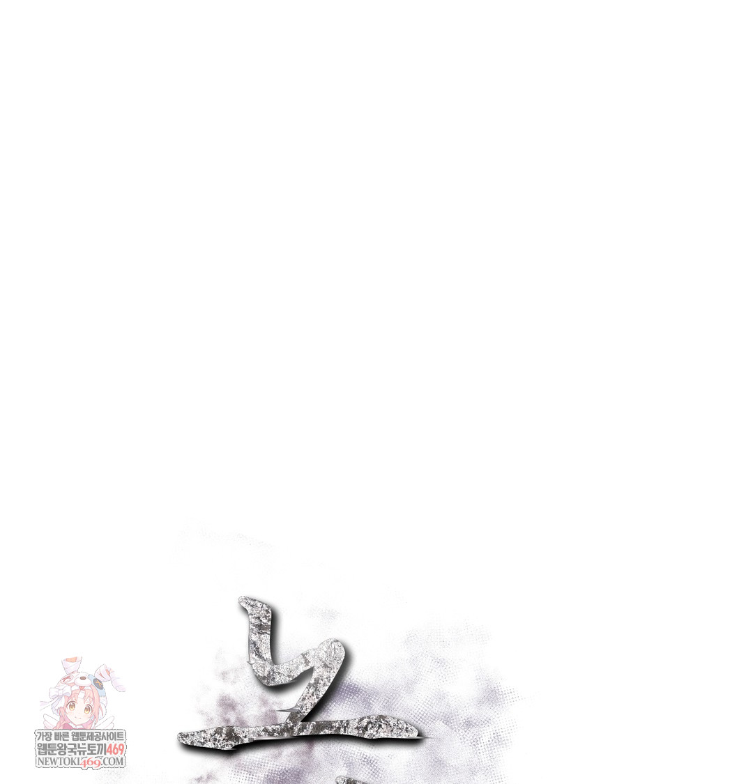 Slave Diary Raw - Chapter 38 [photo 1] - MangaPorn