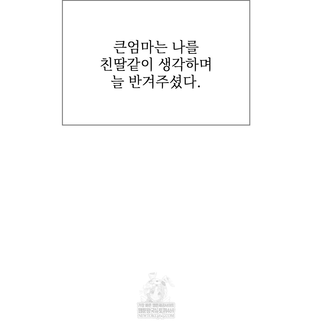 Slave Diary Raw - Chapter 38 [photo 11] - MangaPorn