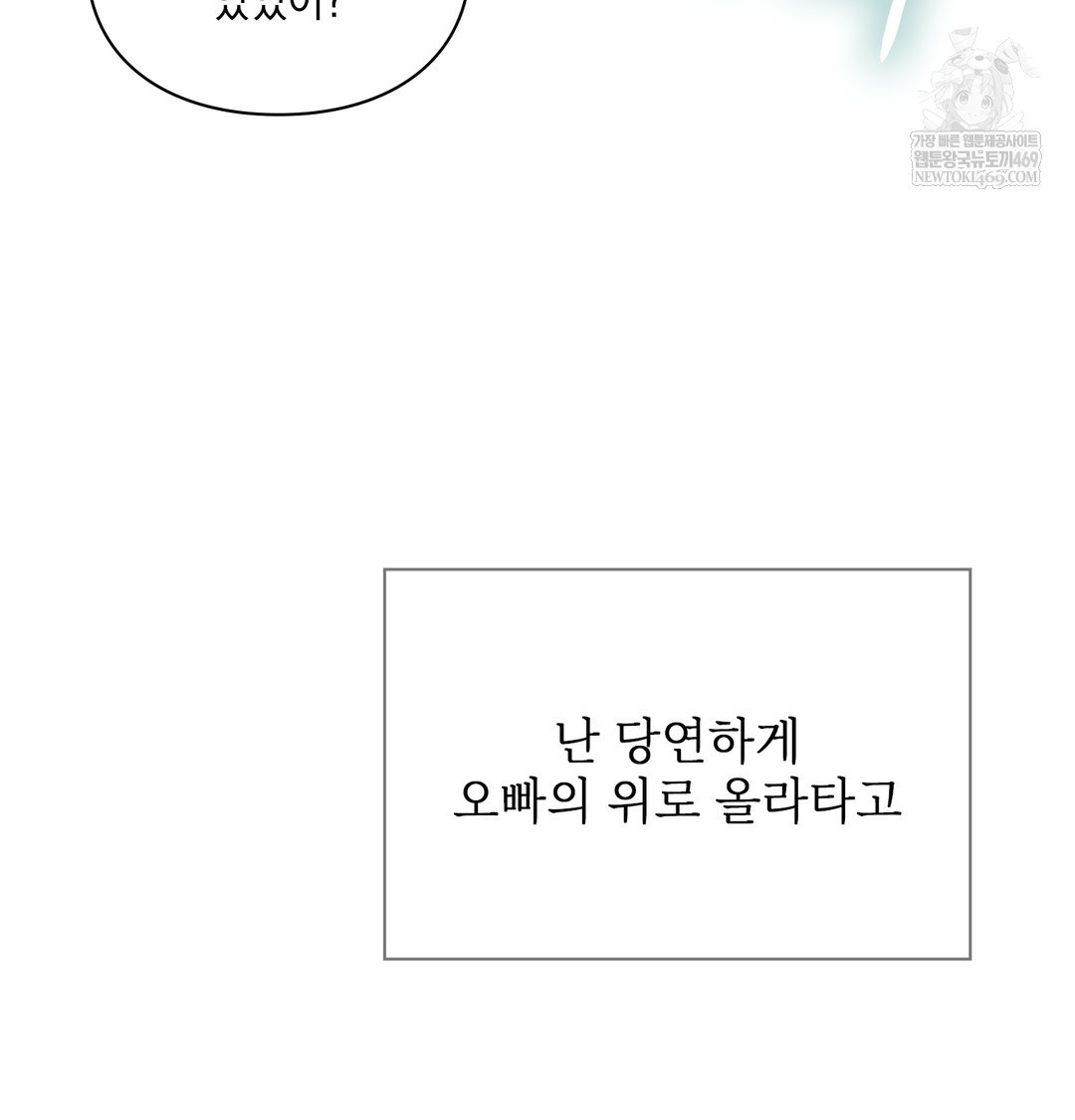 Slave Diary Raw - Chapter 38 [photo 15] - MangaPorn