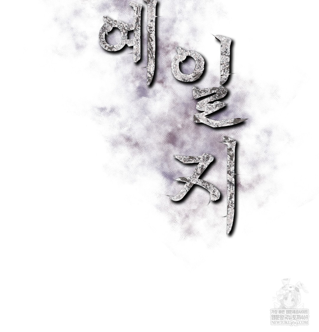 Slave Diary Raw - Chapter 38 [photo 2] - MangaPorn