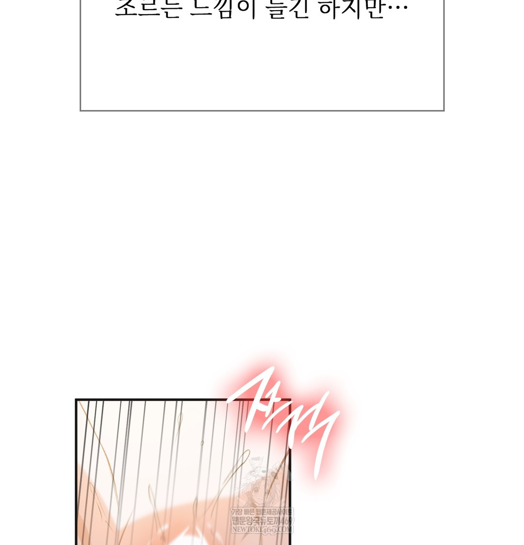 Slave Diary Raw - Chapter 38 [photo 20] - MangaPorn