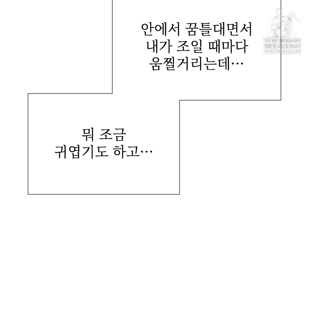 Slave Diary Raw - Chapter 38 [photo 25] - MangaPorn