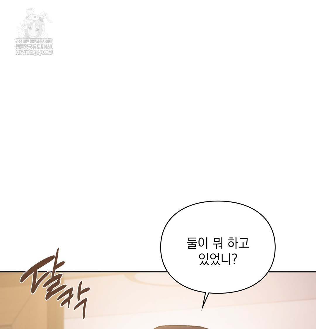 Slave Diary Raw - Chapter 38 [photo 26] - MangaPorn