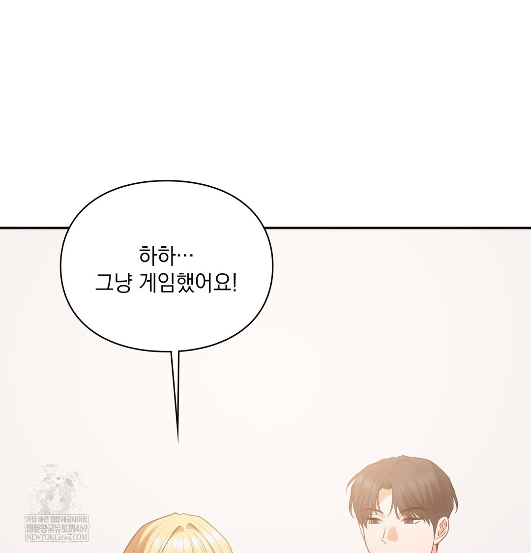 Slave Diary Raw - Chapter 38 [photo 29] - MangaPorn