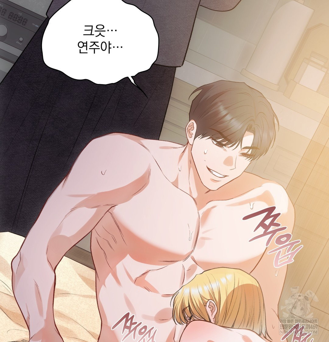 Slave Diary Raw - Chapter 38 [photo 34] - MangaPorn