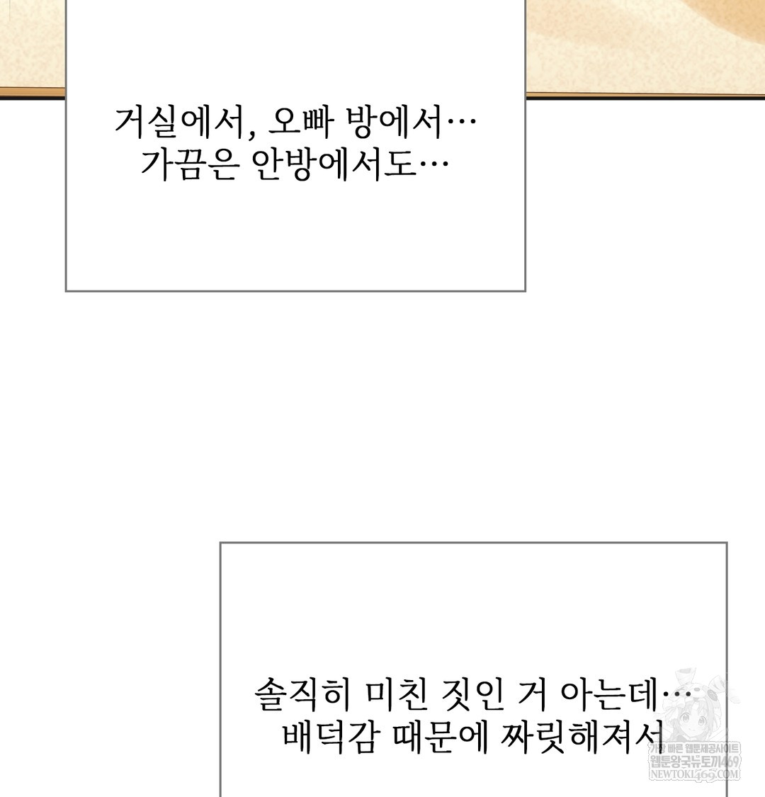 Slave Diary Raw - Chapter 38 [photo 40] - MangaPorn