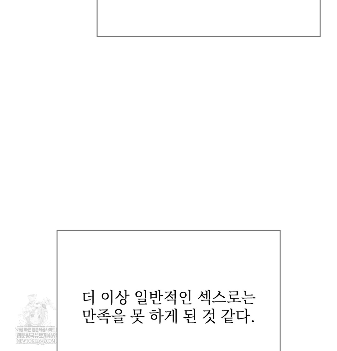 Slave Diary Raw - Chapter 38 [photo 41] - MangaPorn