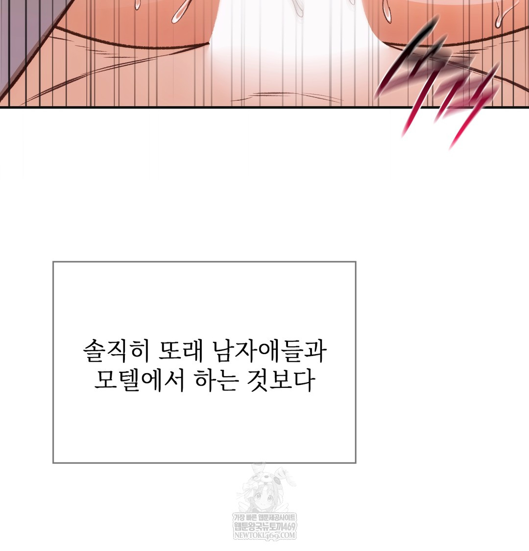 Slave Diary Raw - Chapter 38 [photo 45] - MangaPorn