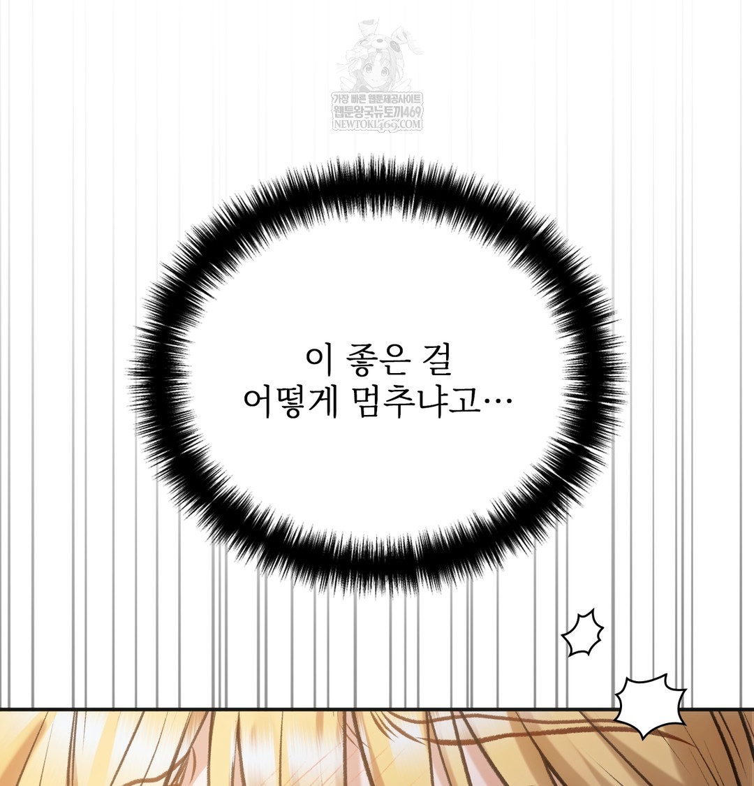 Slave Diary Raw - Chapter 38 [photo 47] - MangaPorn