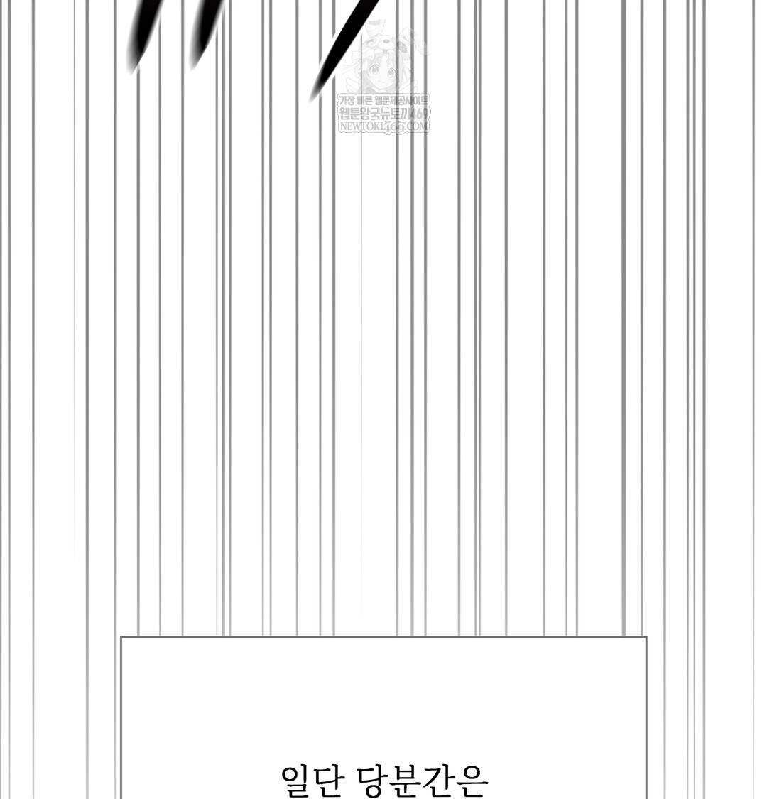 Slave Diary Raw - Chapter 38 [photo 51] - MangaPorn