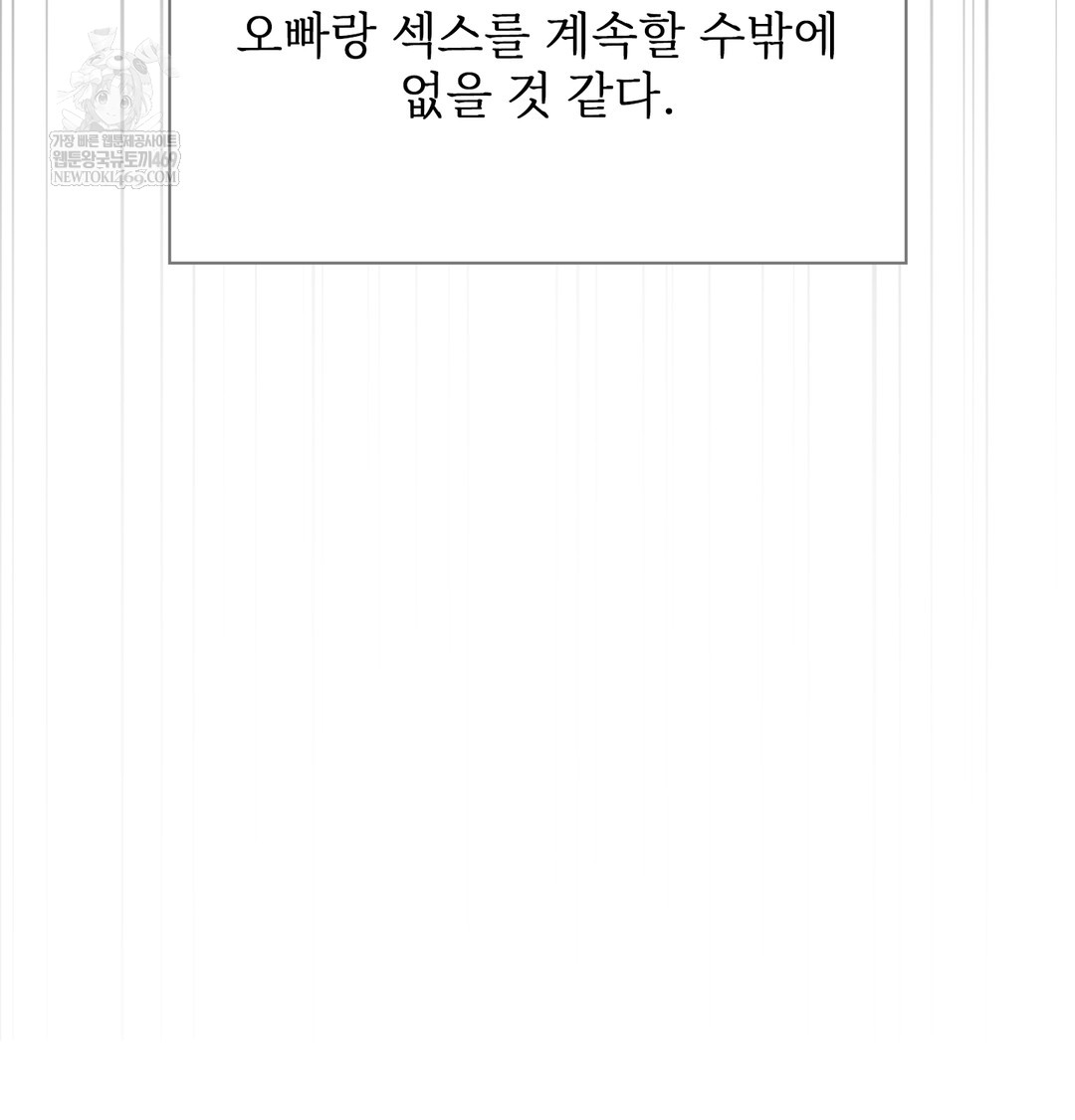 Slave Diary Raw - Chapter 38 [photo 52] - MangaPorn