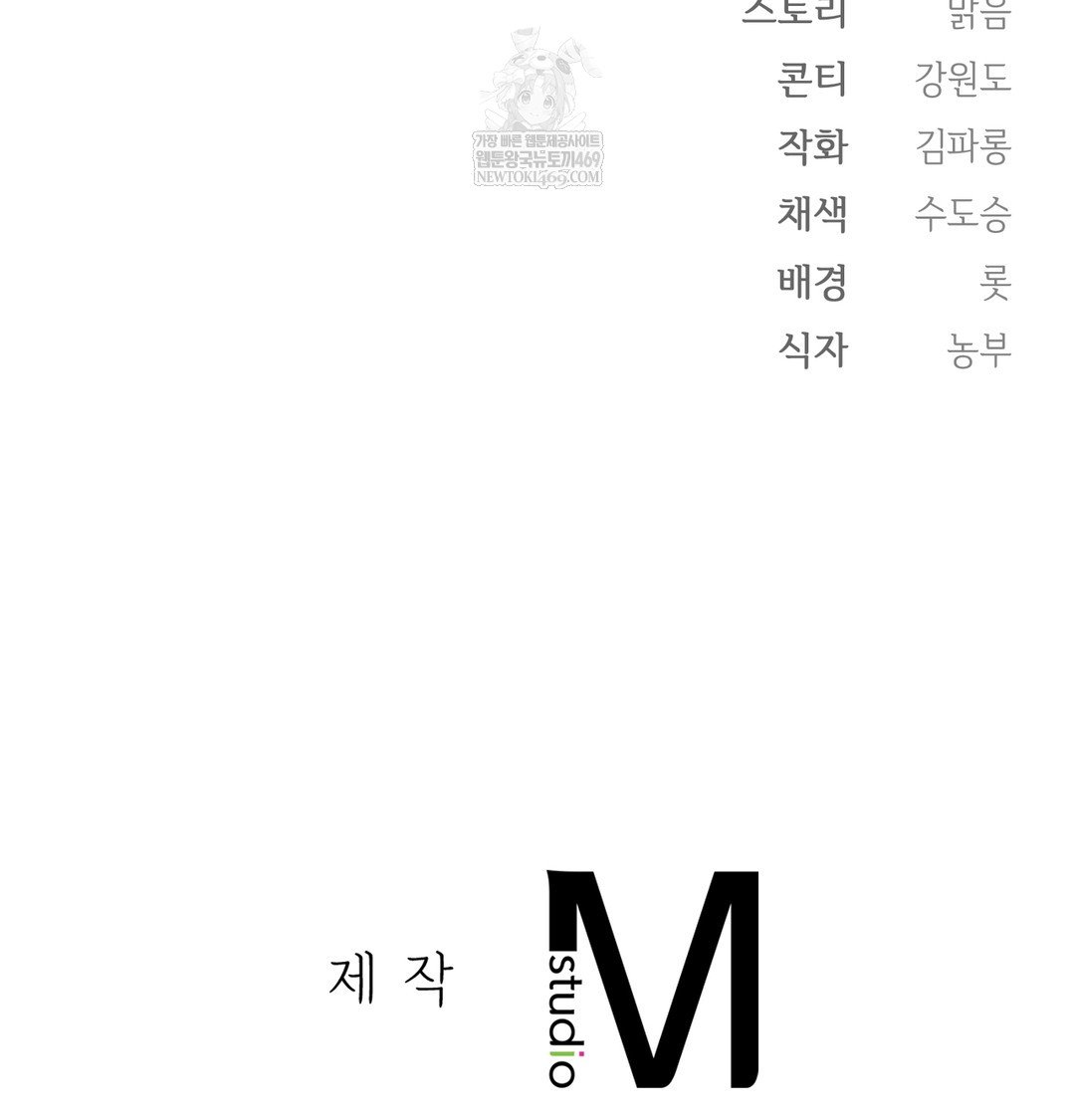 Slave Diary Raw - Chapter 38 [photo 54] - MangaPorn