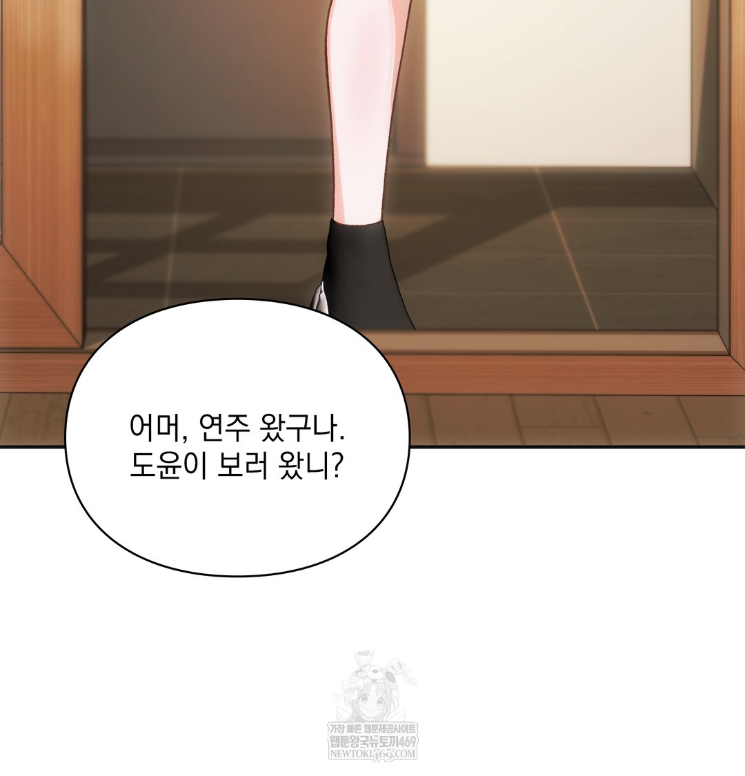 Slave Diary Raw - Chapter 38 [photo 6] - MangaPorn