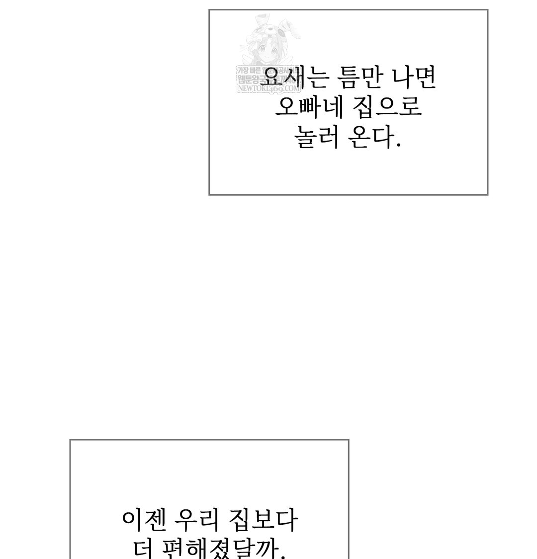 Slave Diary Raw - Chapter 38 [photo 7] - MangaPorn