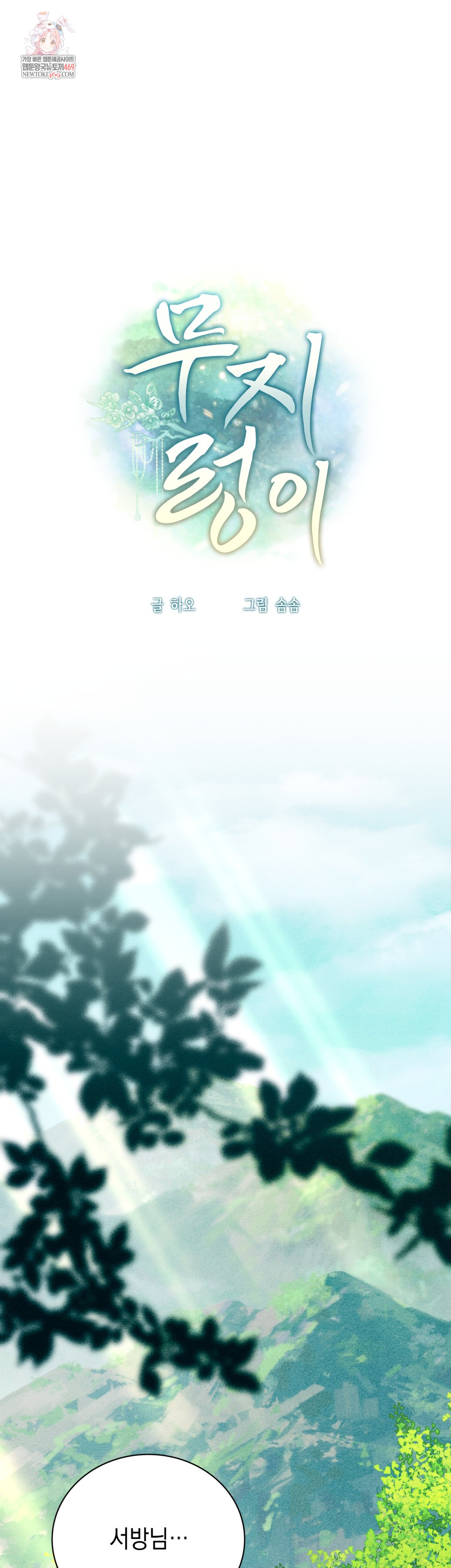 Ignorant Man Raw - Chapter 11 [photo 1] - MangaPorn