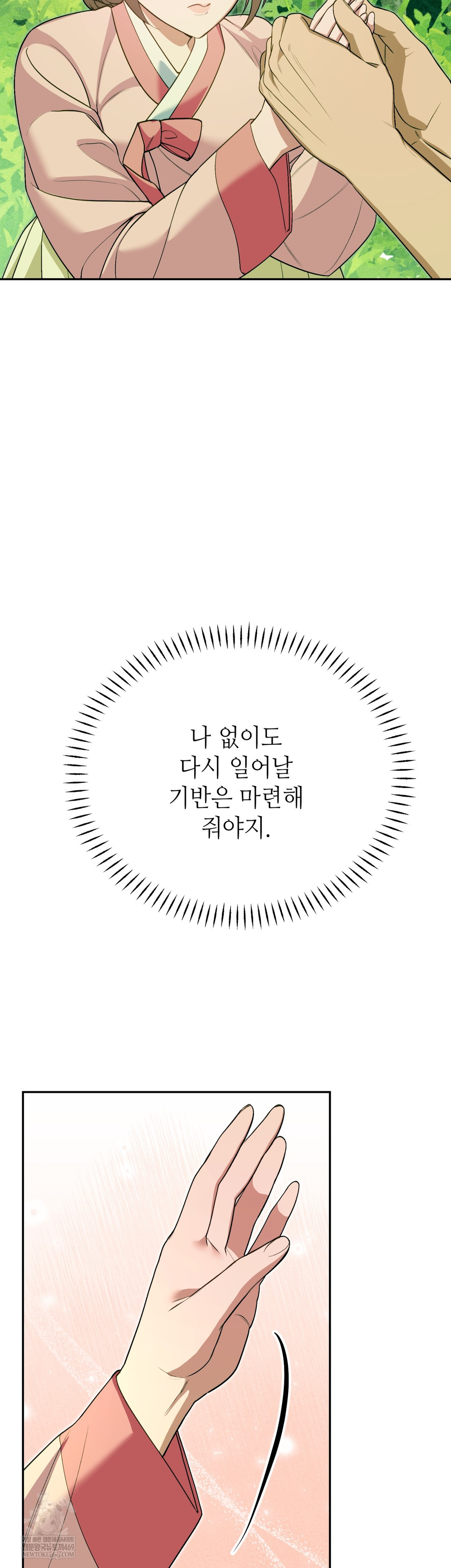 Ignorant Man Raw - Chapter 11 [photo 14] - MangaPorn