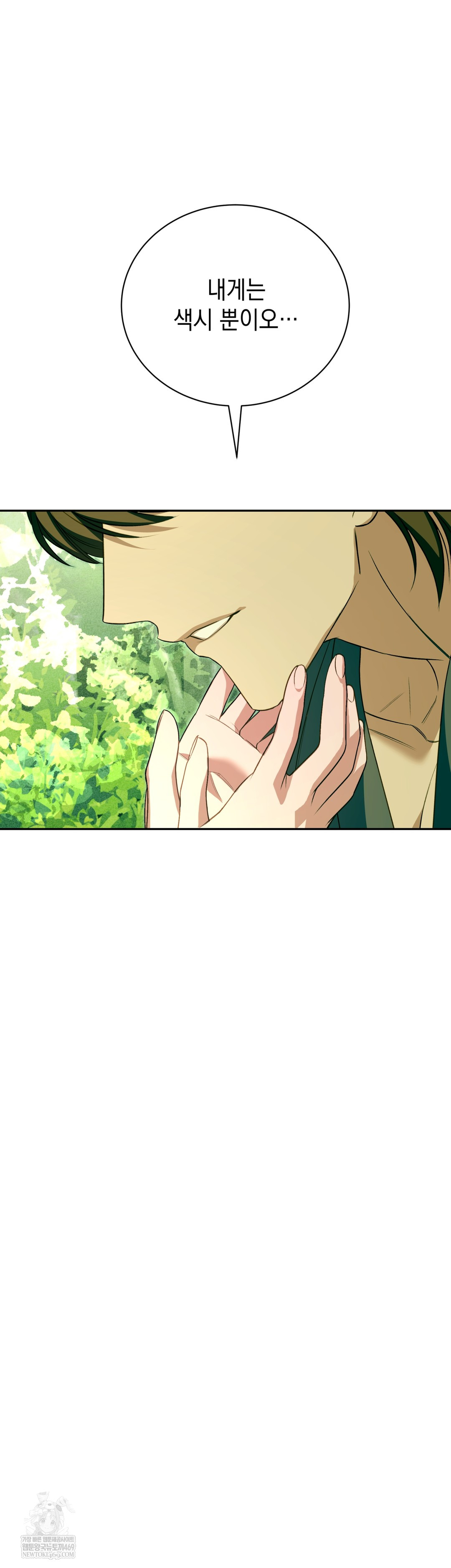 Ignorant Man Raw - Chapter 11 [photo 18] - MangaPorn