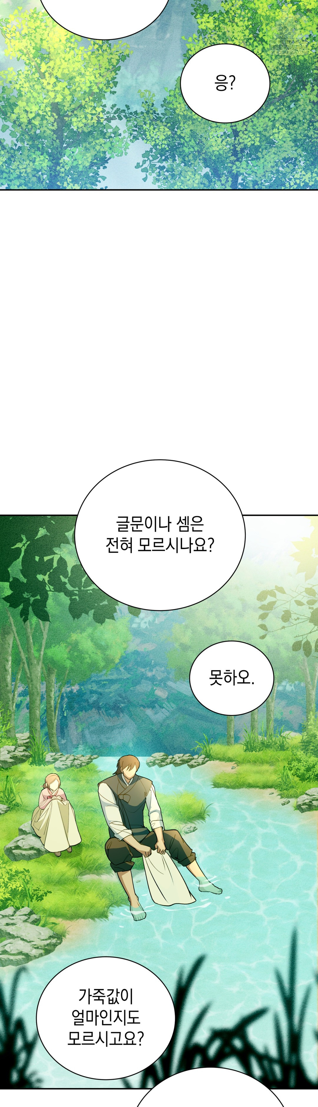 Ignorant Man Raw - Chapter 11 [photo 2] - MangaPorn