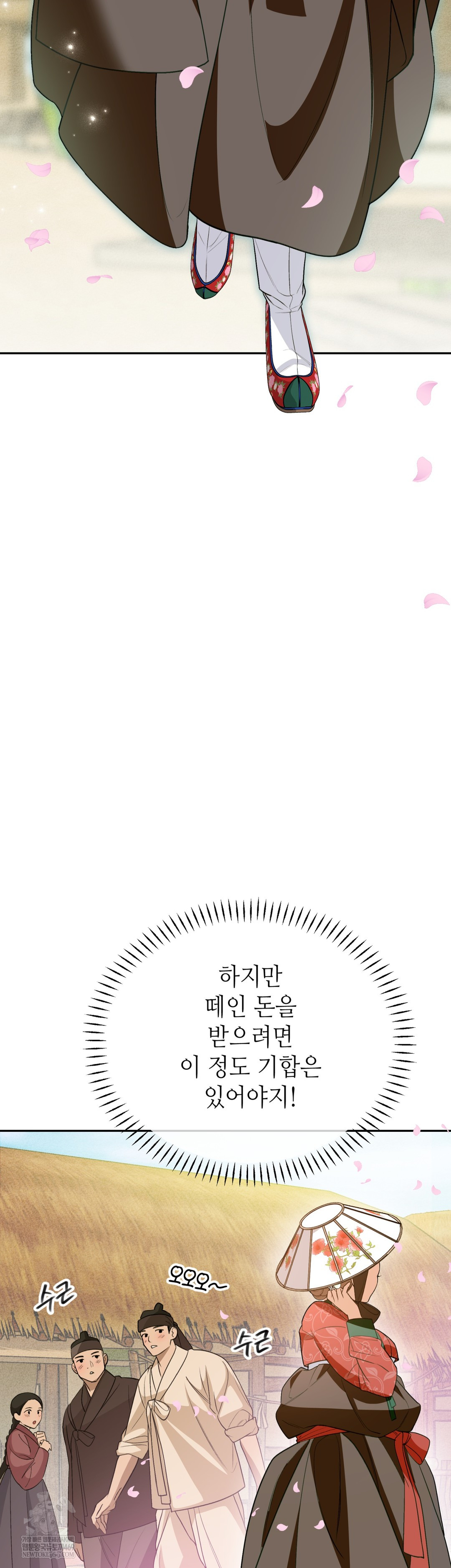 Ignorant Man Raw - Chapter 11 [photo 24] - MangaPorn