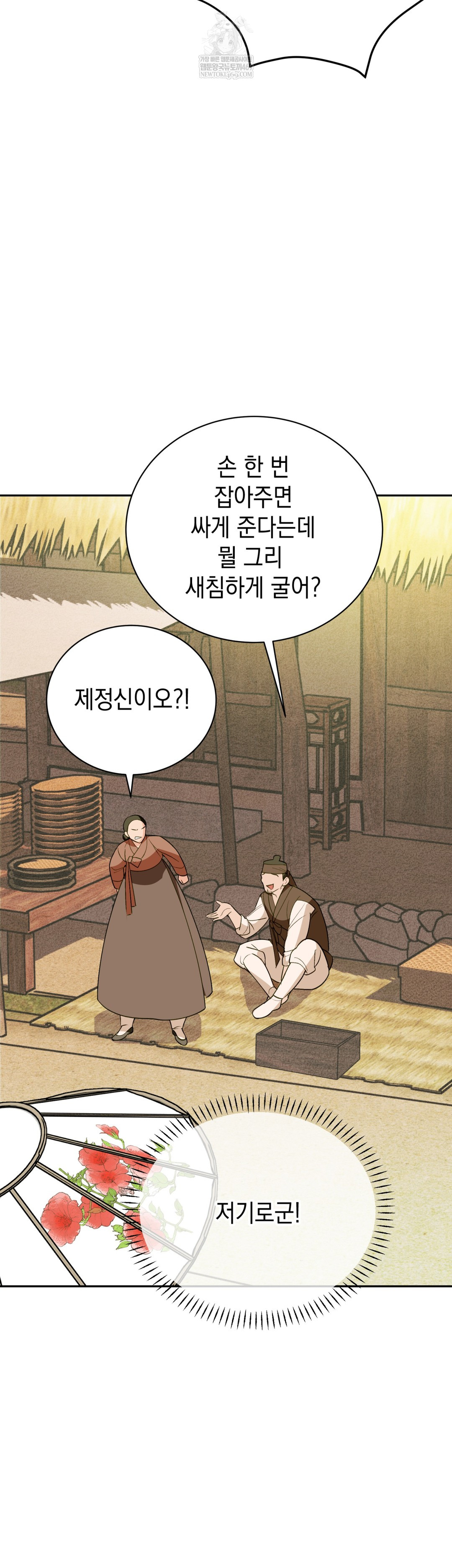 Ignorant Man Raw - Chapter 11 [photo 26] - MangaPorn