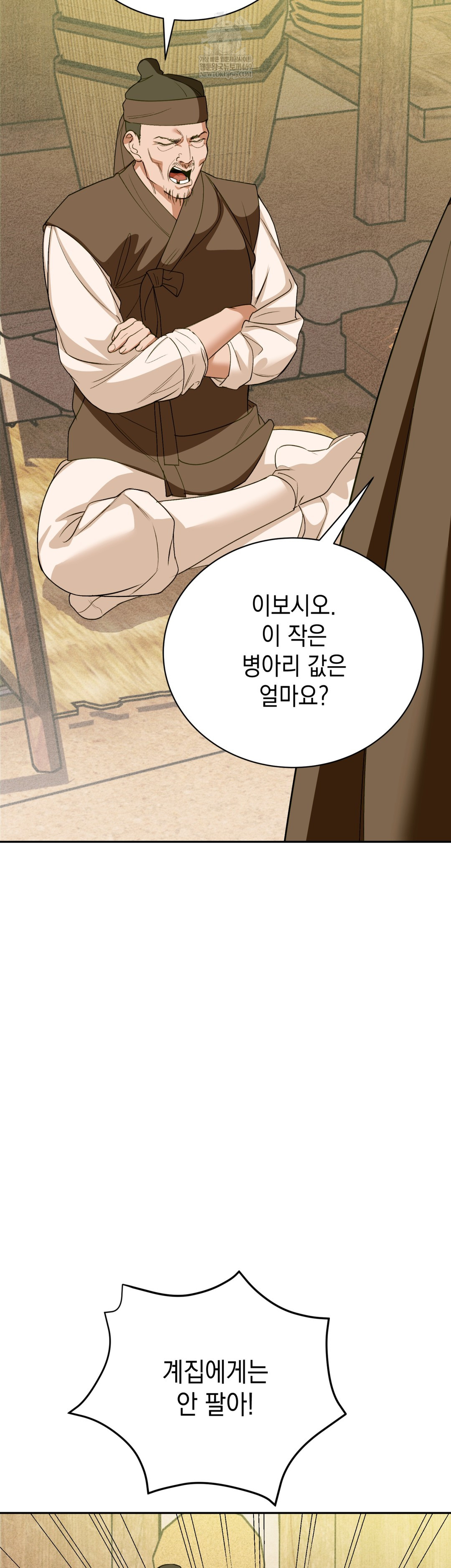 Ignorant Man Raw - Chapter 11 [photo 29] - MangaPorn