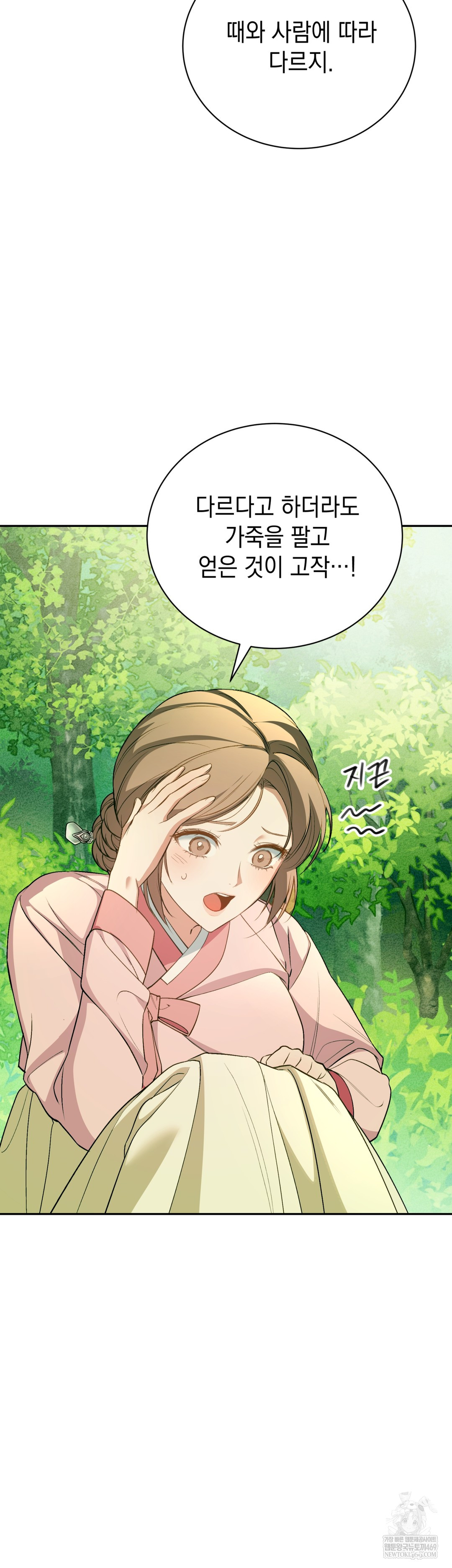 Ignorant Man Raw - Chapter 11 [photo 3] - MangaPorn