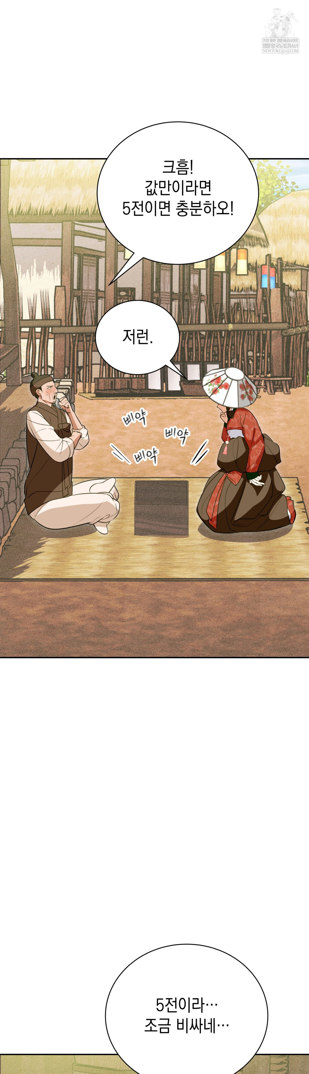 Ignorant Man Raw - Chapter 11 [photo 33] - MangaPorn